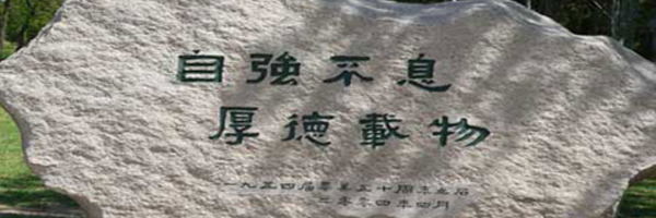 公司承載著產業(yè)報國的使命